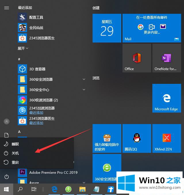 win10系统图文教程的完全操作法子