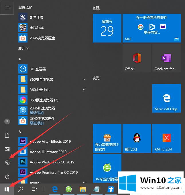 win10系统图文教程的完全操作法子