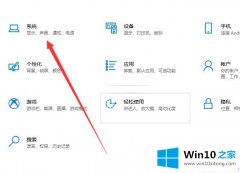 老司机传授win10x任务栏图标大小怎么调整的详细处理手法