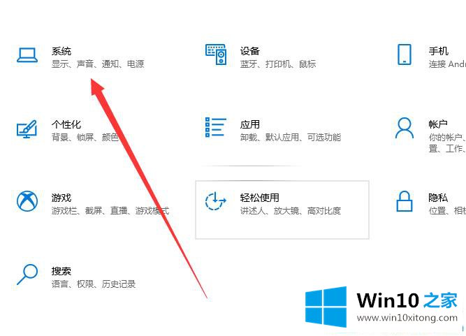 win10x任务栏图标大小怎么调整的详细处理手法