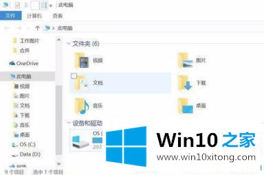 win10新功能和使用技巧的修复举措