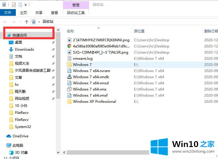 win10新功能和使用技巧的修复举措