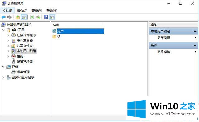 win10用户最高权限的方式方法