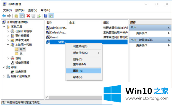 win10用户最高权限的方式方法