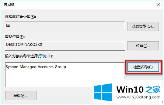 win10用户最高权限的方式方法