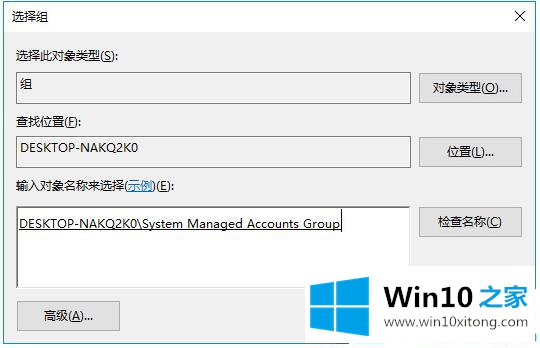 win10用户最高权限的方式方法