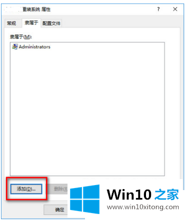 win10用户最高权限的方式方法