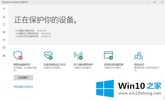 win10中系统自带windows的完全解决要领