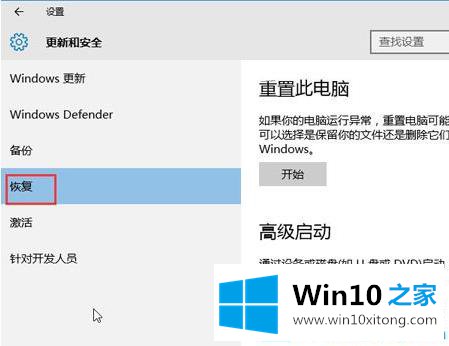 win10蓝屏重启的处理要领