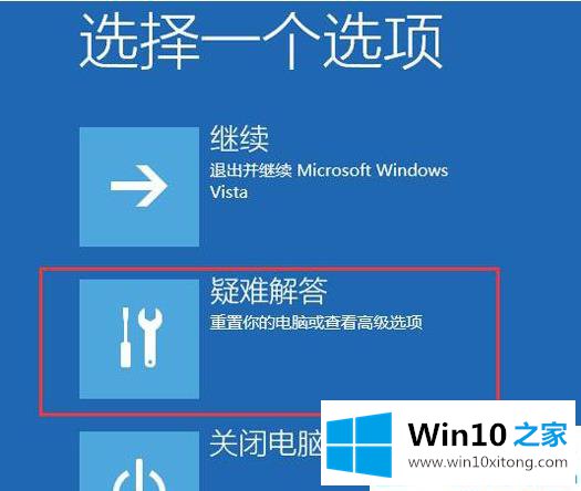 win10蓝屏重启的处理要领