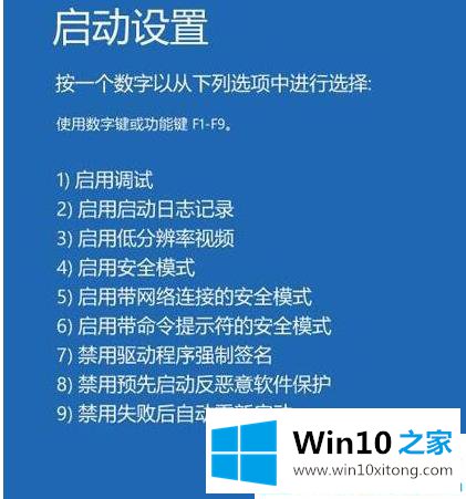 win10蓝屏重启的处理要领