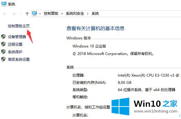 win10快速打开控制面板的图文攻略