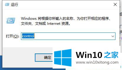 win10快速打开控制面板的图文攻略