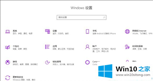 win10快速打开控制面板的图文攻略