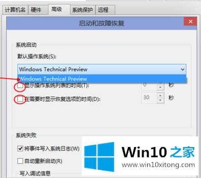 win10快速启动的解决方式