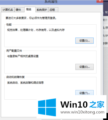 win10快速启动的解决方式