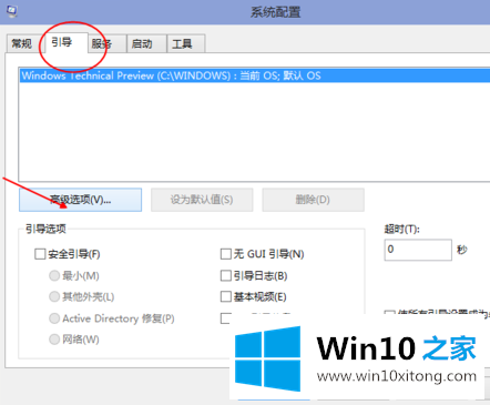 win10快速启动的解决方式