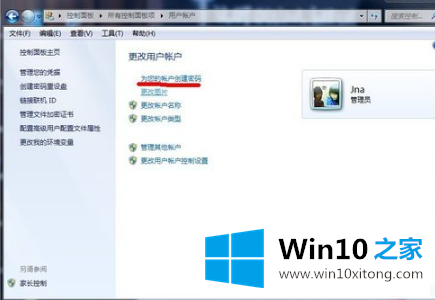 win10电脑设置开机密码方法的处理门径