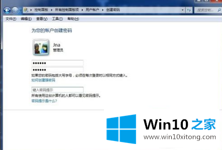 win10电脑设置开机密码方法的处理门径