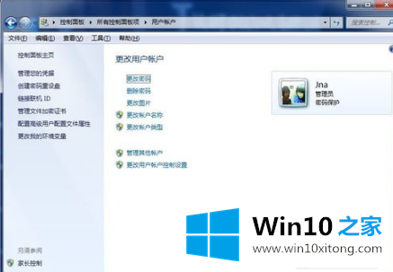 win10电脑设置开机密码方法的处理门径