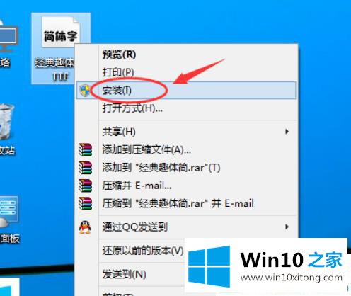 win10字体怎么添加的详细处理本领