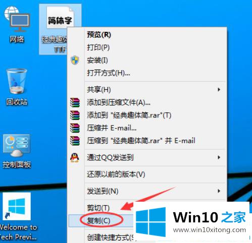 win10字体怎么添加的详细处理本领