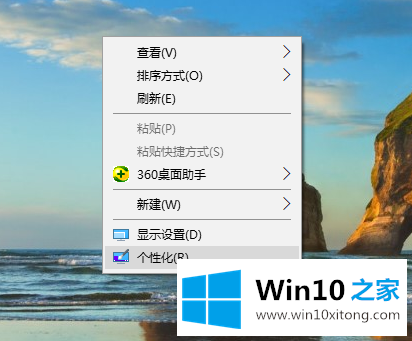 win10系统怎么关闭屏幕保护的操作方案