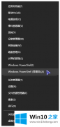 图文传授Win10系统下还原CMD命令提示符的详尽处理步骤