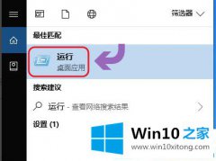 手把手解决win10下定时关机命令怎么用的处理本领