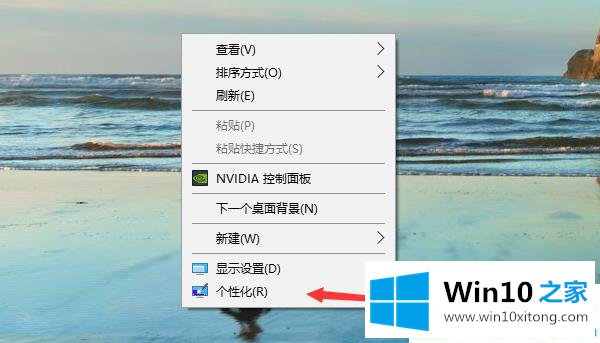 win10壁纸的具体解决举措