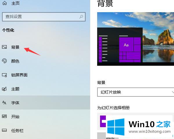 win10壁纸的具体解决举措