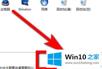 windows10桌面图标设置在哪的解决方式