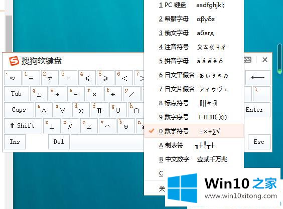 win10系统怎么使用搜狗输入法打出正负号±的完全解决举措