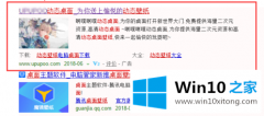 手把手教你win10下设置动态桌面的完全处理措施