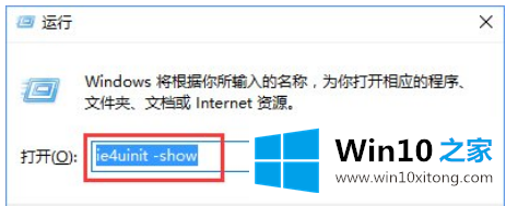 win10中如何重建图标缓存的处理要领