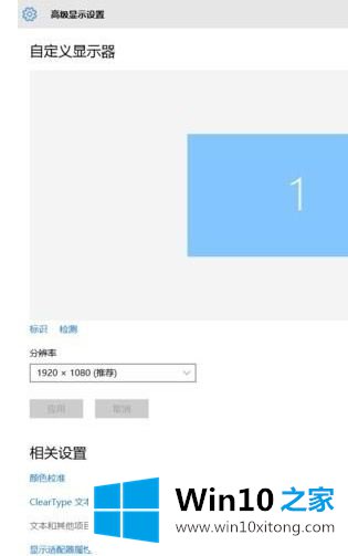 win10中字体模糊的解决措施