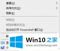 今天告诉您win10系统键盘如何按出鼠标右键的详细解决本领