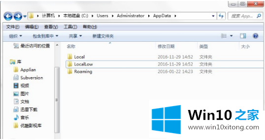 win10系统c盘用户appdata可以删除吗的具体操作要领