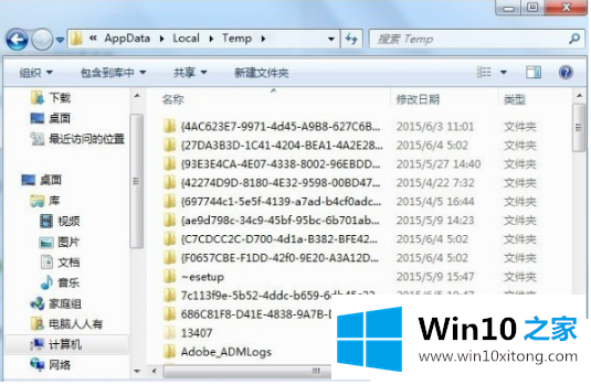 win10系统c盘用户appdata可以删除吗的具体操作要领