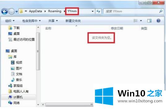 win10系统c盘用户appdata可以删除吗的具体操作要领