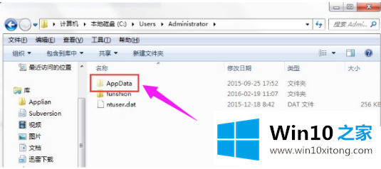 win10系统c盘用户appdata可以删除吗的具体操作要领