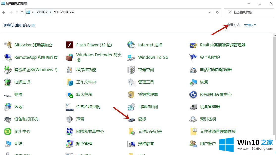 win10系统鼠标左键老是变成双击的具体解决法子