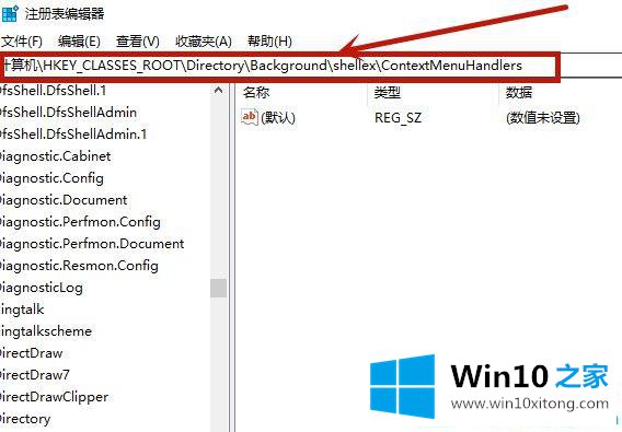 win10鼠标右键点桌面无反应的详细解决法子