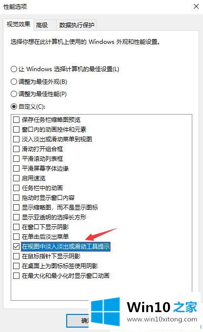 win10鼠标右键点桌面无反应的详细解决法子