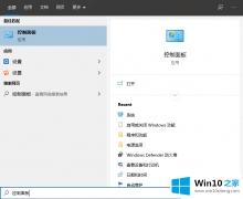 今天帮您win10怎么设置默认应用的完全解决手法