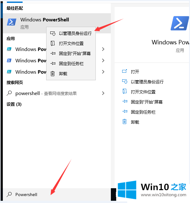 win10如何精简系统的修复门径