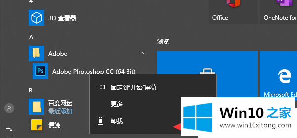 win10如何精简系统的修复门径