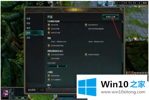 win10玩lol为什么按a键没有那个圈圈的完全操作步骤