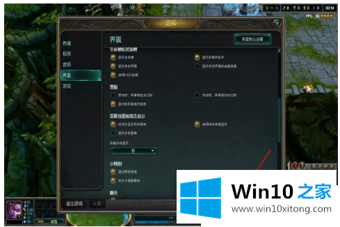 win10玩lol为什么按a键没有那个圈圈的完全操作步骤