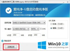 主编分析win10误删efi启动项无法开机启动项的详尽处理举措